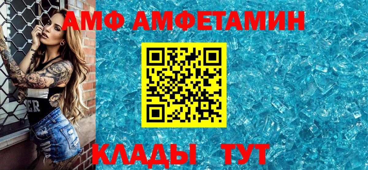 Казань  площадка клад  Вход с VPN  Амфетамин 98% 