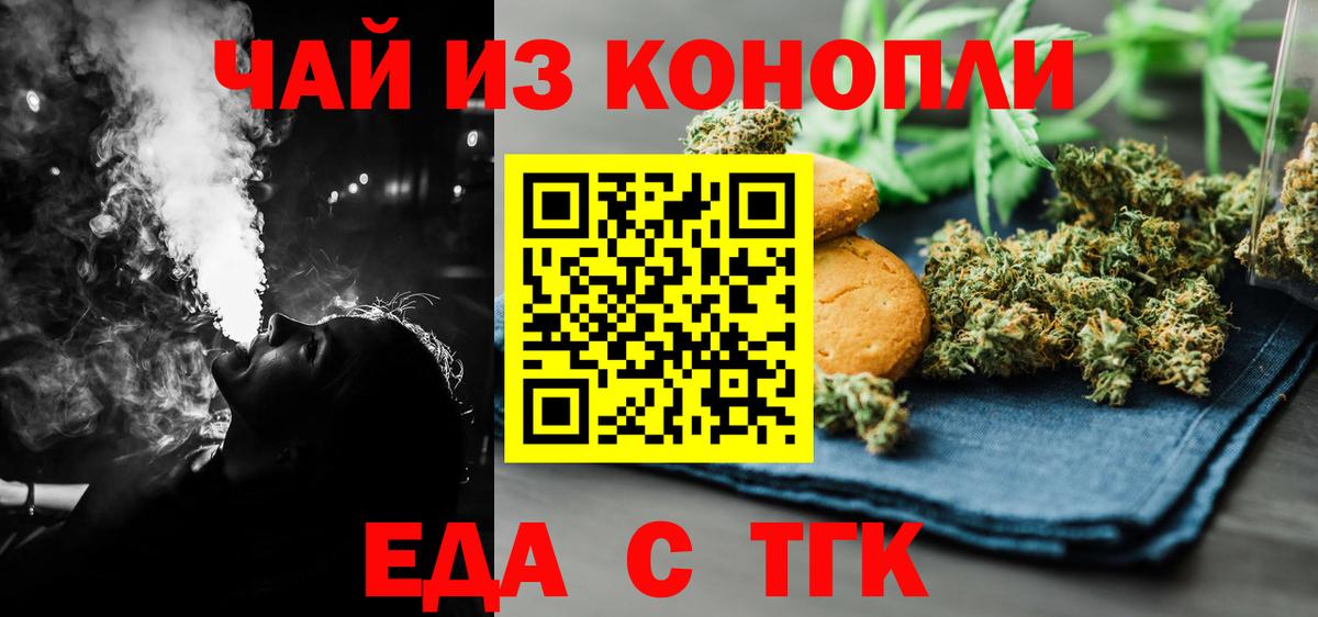 Cannafood конопля  Вход с VPN  Казань 