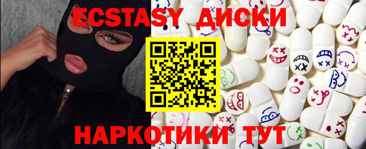 ЭКСТАЗИ  Вход с VPN  Казань  ЭКСТАЗИ таблы  Экстази таблы 