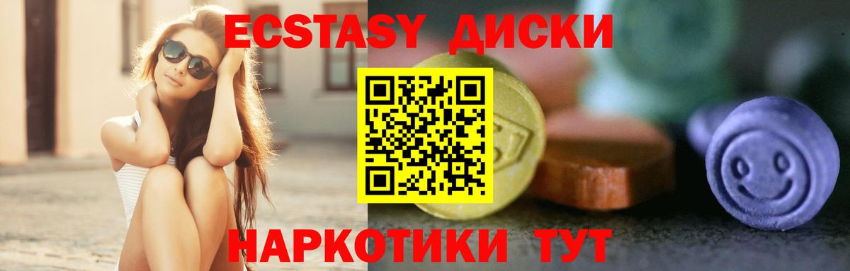 Ecstasy 280 MDMA Казань