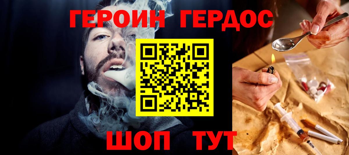 Героин гречка Казань