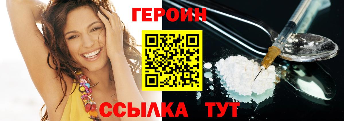 Казань  ГЕРОИН  Вход с VPN  Героин гречка 