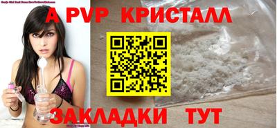 ALPHA PVP Кумертау