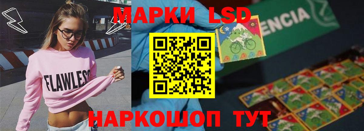 LSD-25 экстази ecstasy  blacksprut маркетплейс  Вход с VPN  Казань  LSD-25 экстази ecstasy 