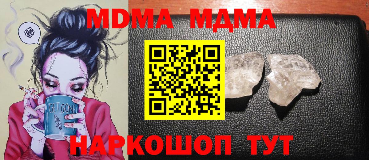 МДМА Molly  Вход с VPN  MDMA VHQ  MDMA  Казань 