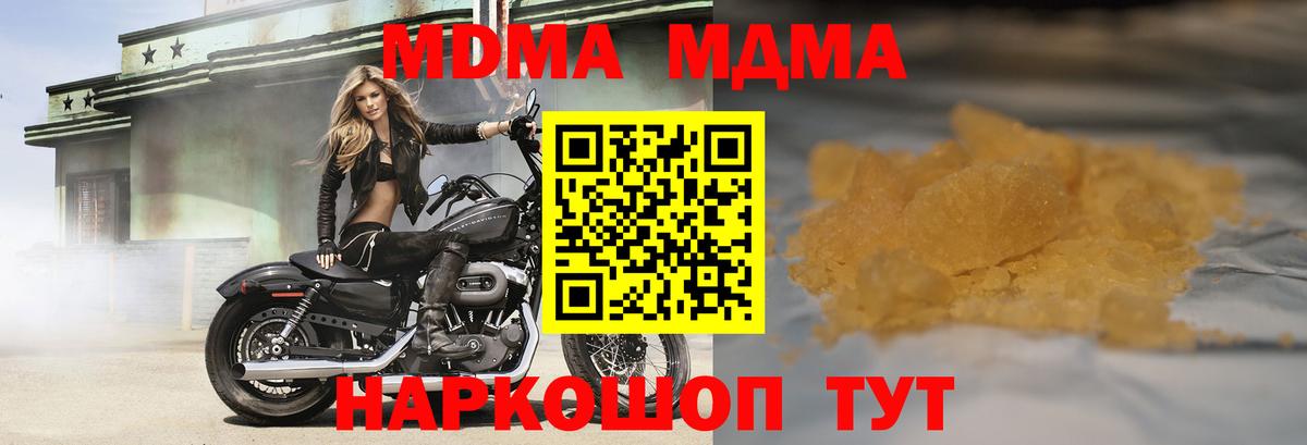 MDMA crystal Казань