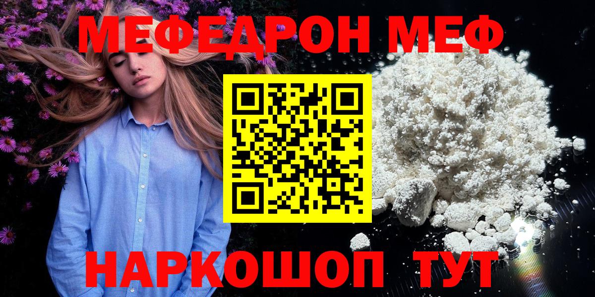 Меф кристаллы Казань
