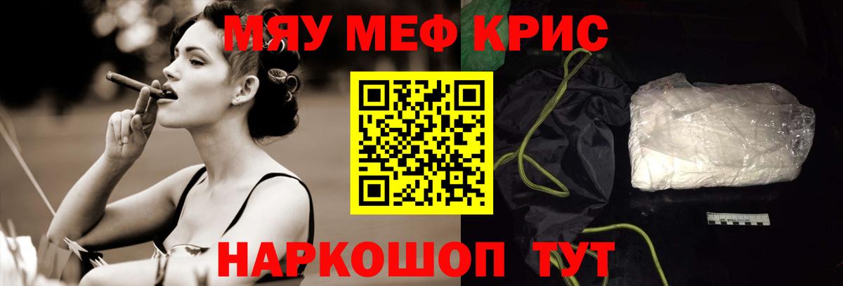 МЕФ  Меф VHQ  Казань  Меф  МЯУ-МЯУ mephedrone  Вход с VPN 