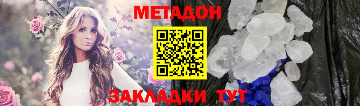 МЕТАДОН VHQ Казань