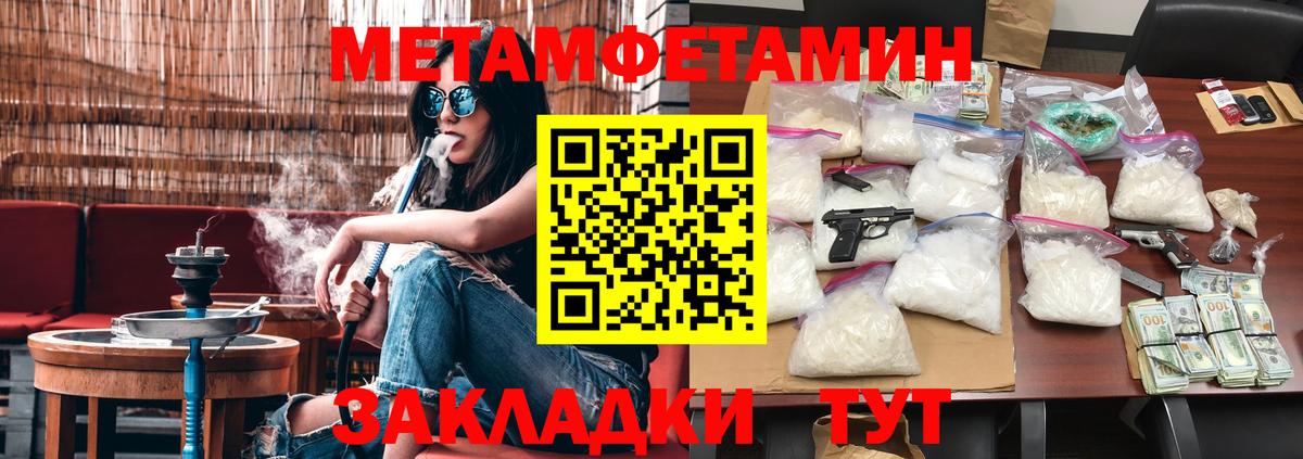 МЕТАМФЕТАМИН Methamphetamine  Вход с VPN  Казань 
