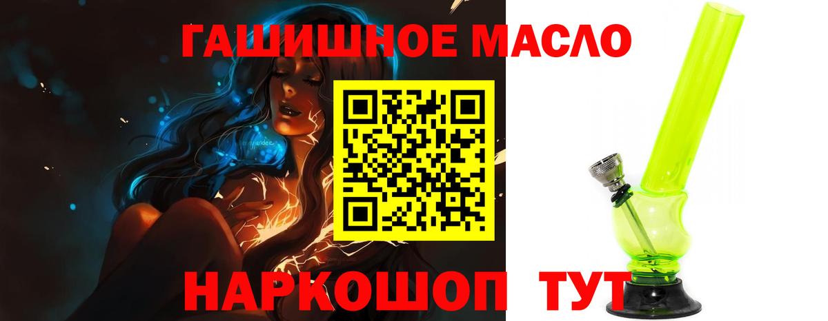 Дистиллят ТГК Wax  Вход с VPN  Казань  ТГК гашишное масло 